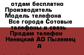 отдам бесплатно  › Производитель ­ iPhone › Модель телефона ­ 5s - Все города Сотовые телефоны и связь » Продам телефон   . Ненецкий АО,Пылемец д.